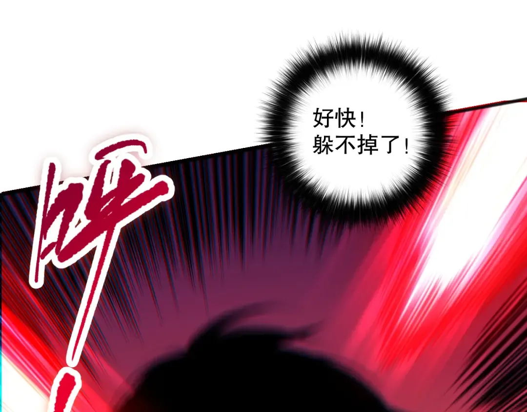 058话 尸体爆裂！烈焰魔王的报复！ 第100页