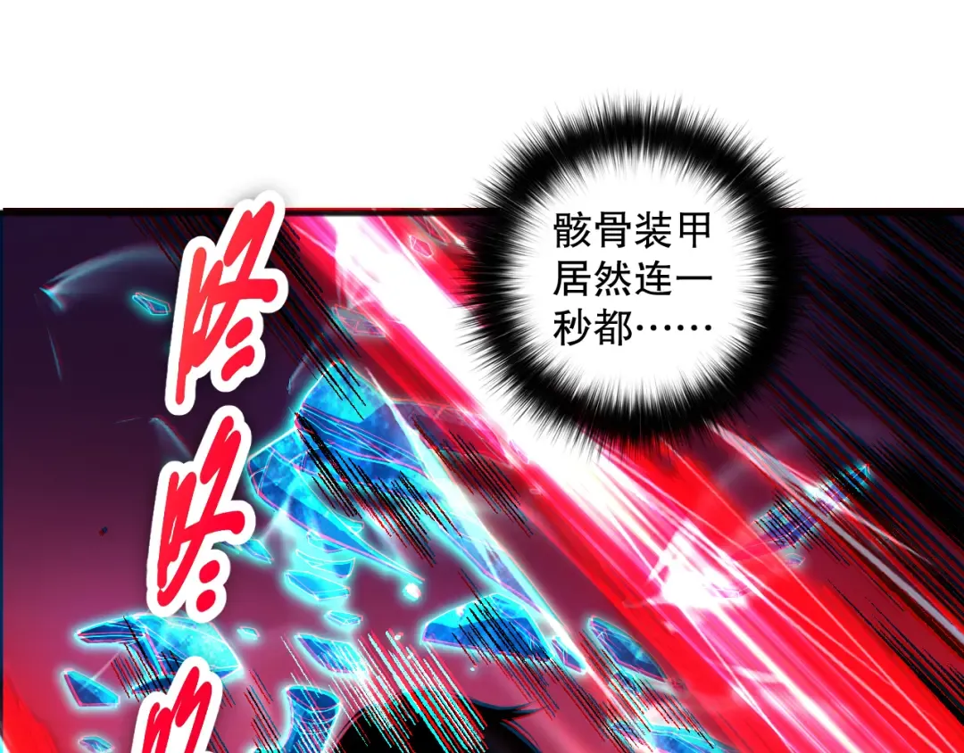 058话 尸体爆裂！烈焰魔王的报复！ 第103页