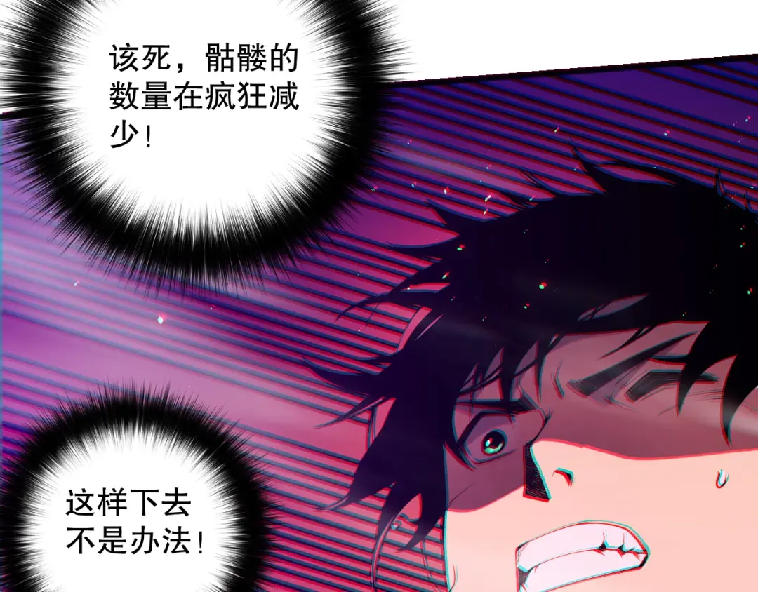 058话 尸体爆裂！烈焰魔王的报复！ 第109页