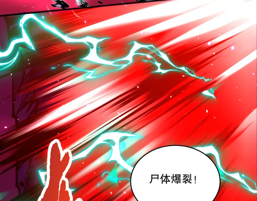 058话 尸体爆裂！烈焰魔王的报复！ 第119页