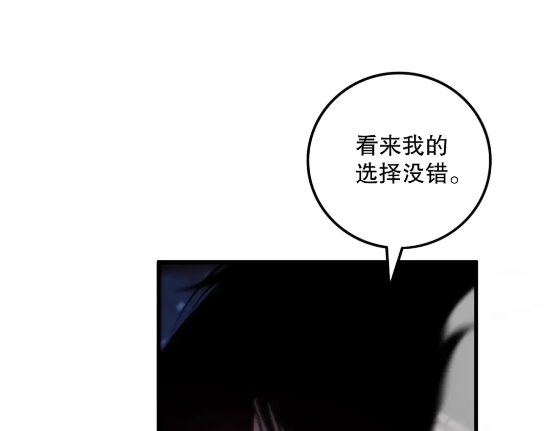 058话 尸体爆裂！烈焰魔王的报复！ 第130页