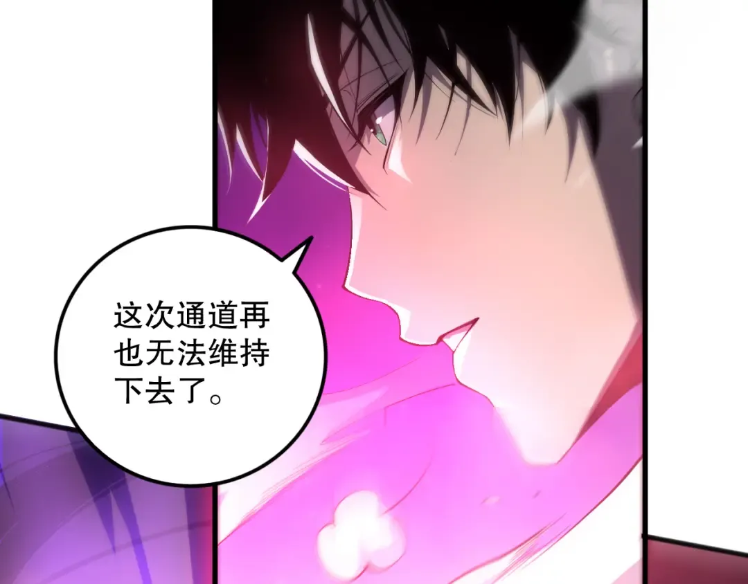 058话 尸体爆裂！烈焰魔王的报复！ 第131页