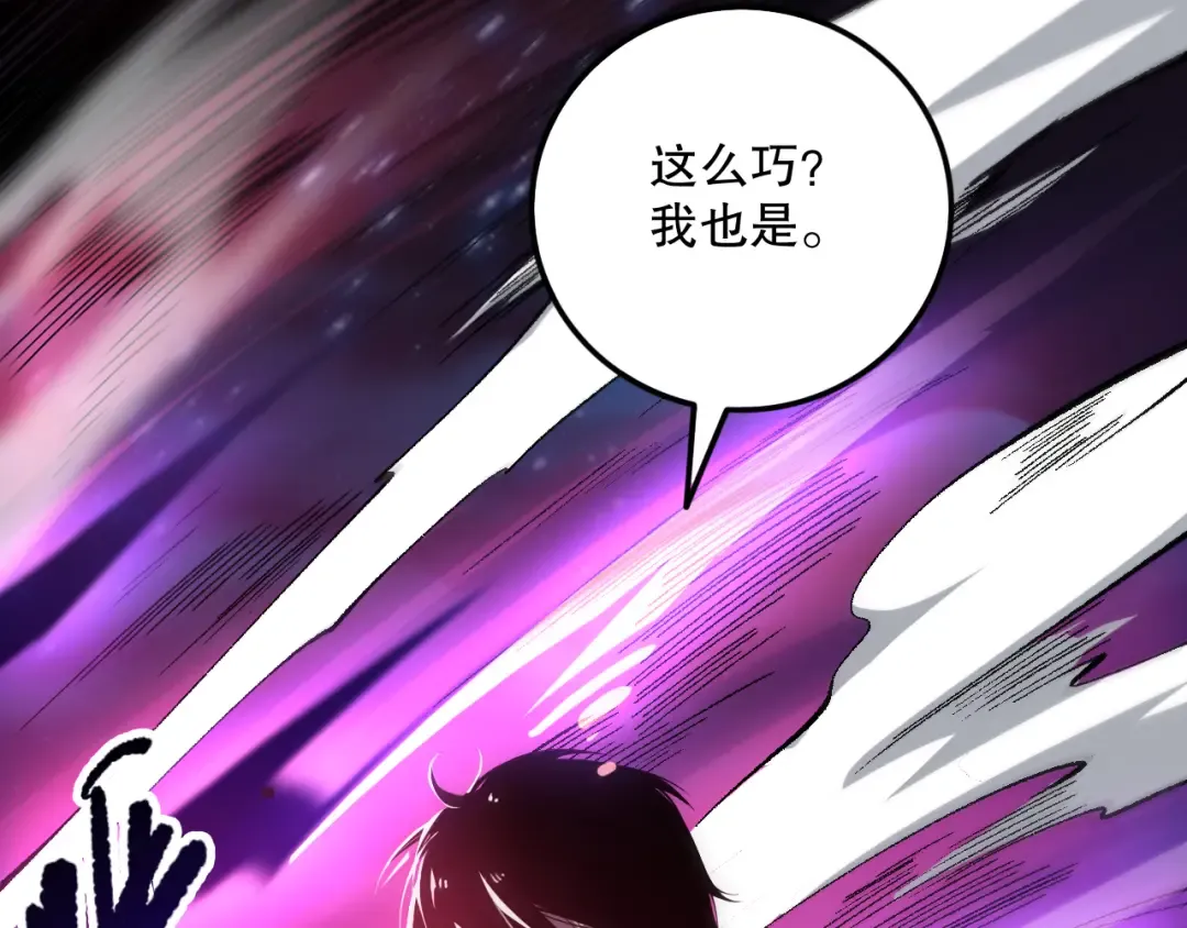058话 尸体爆裂！烈焰魔王的报复！ 第137页
