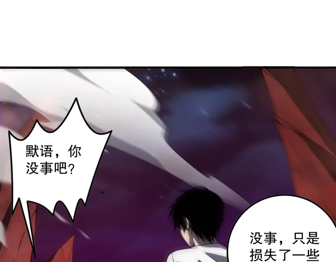 058话 尸体爆裂！烈焰魔王的报复！ 第151页