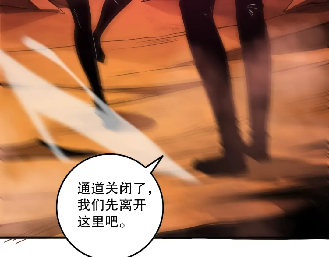 058话 尸体爆裂！烈焰魔王的报复！ 第153页