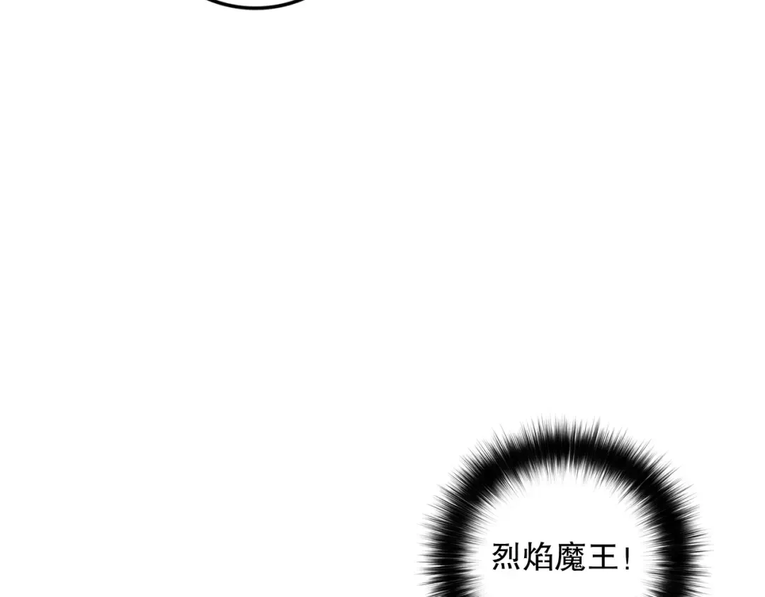 058话 尸体爆裂！烈焰魔王的报复！ 第154页