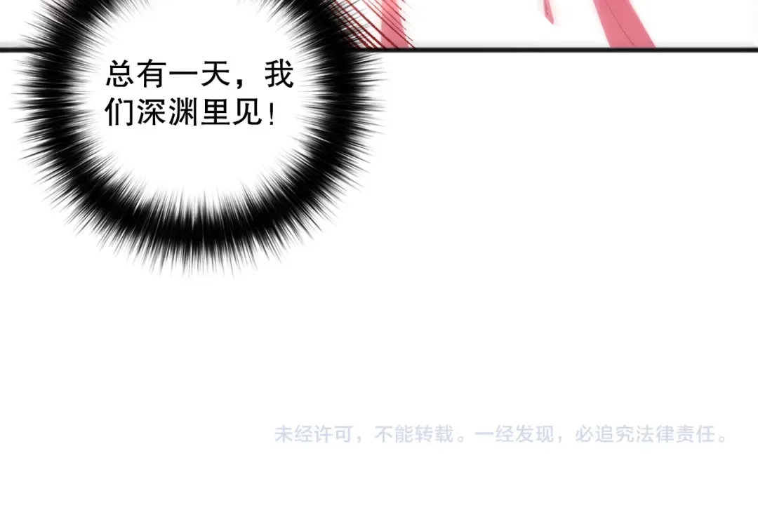 058话 尸体爆裂！烈焰魔王的报复！ 第158页