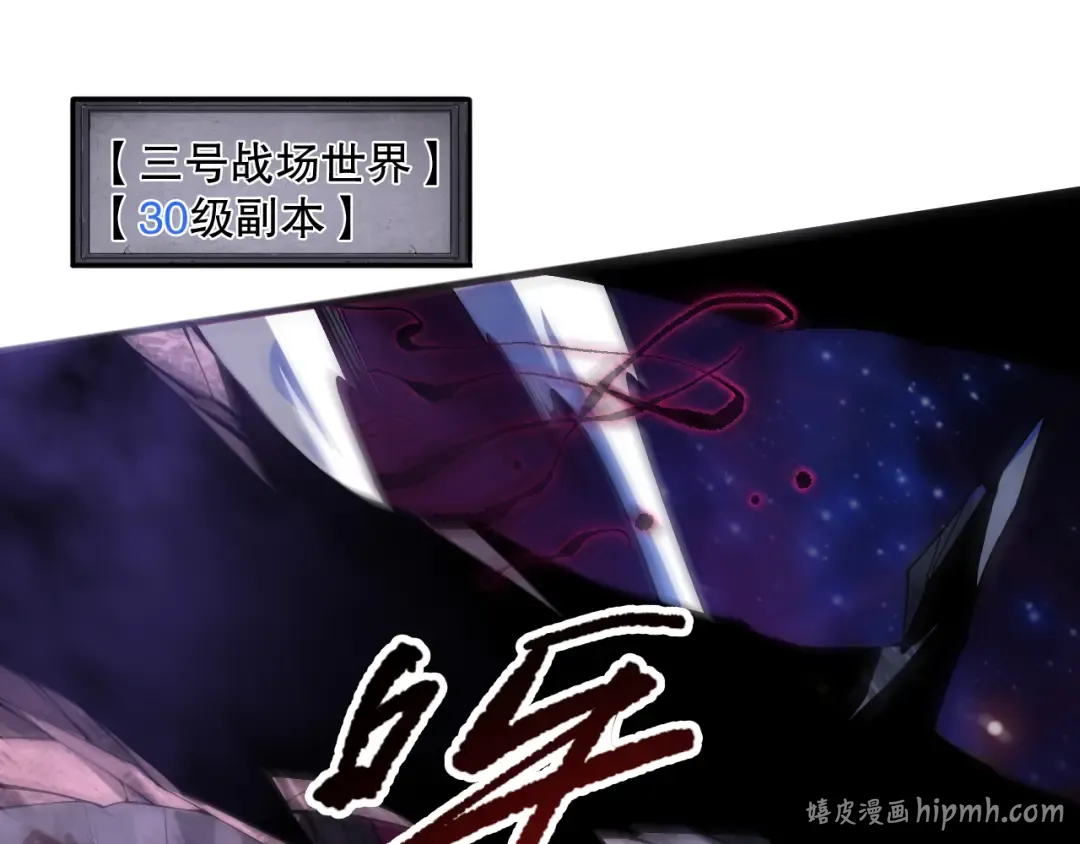 059话 旷古大战！ 第8页