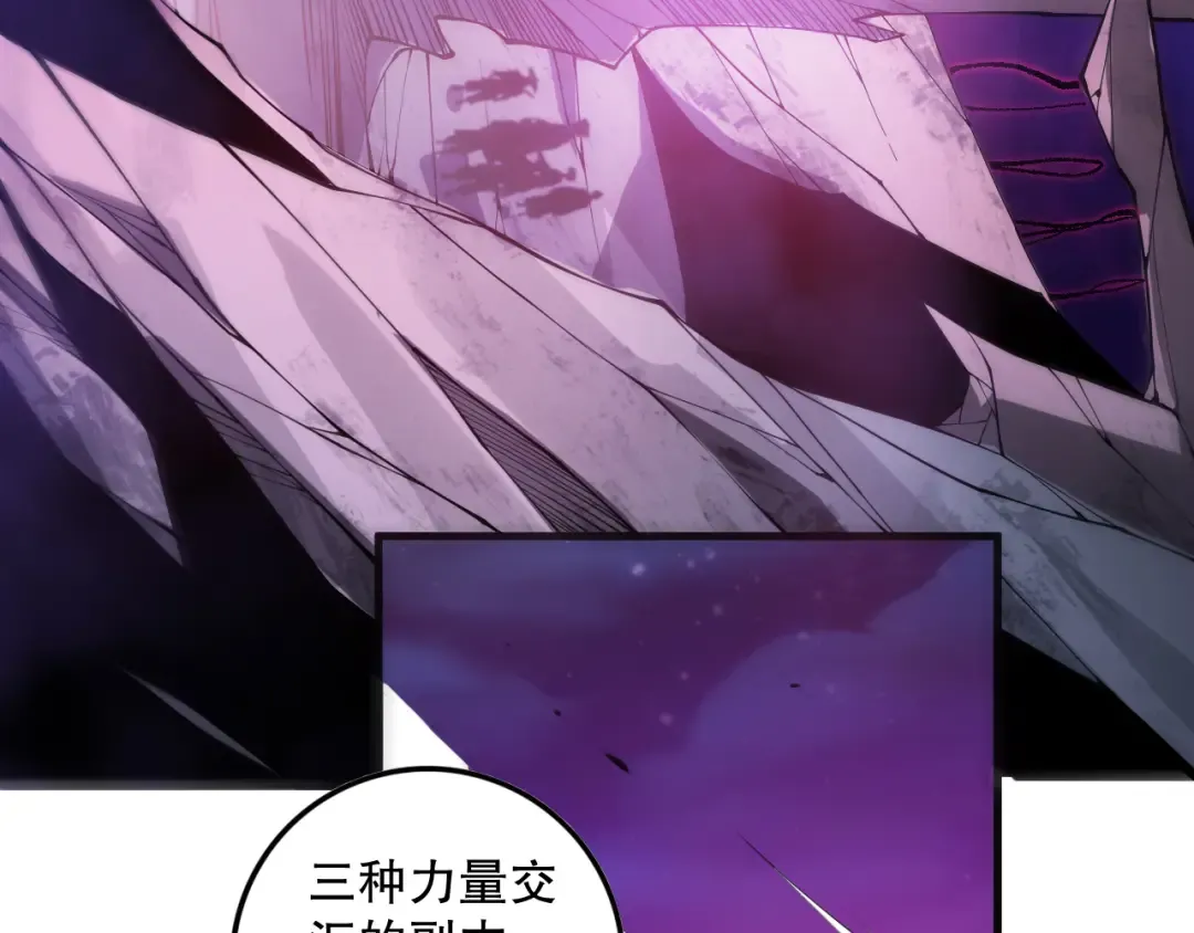 059话 旷古大战！ 第11页