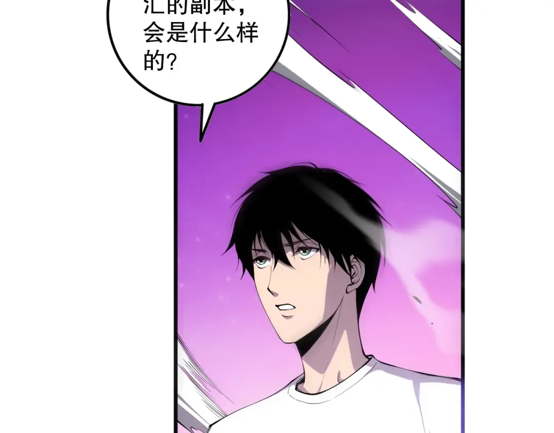 059话 旷古大战！ 第12页