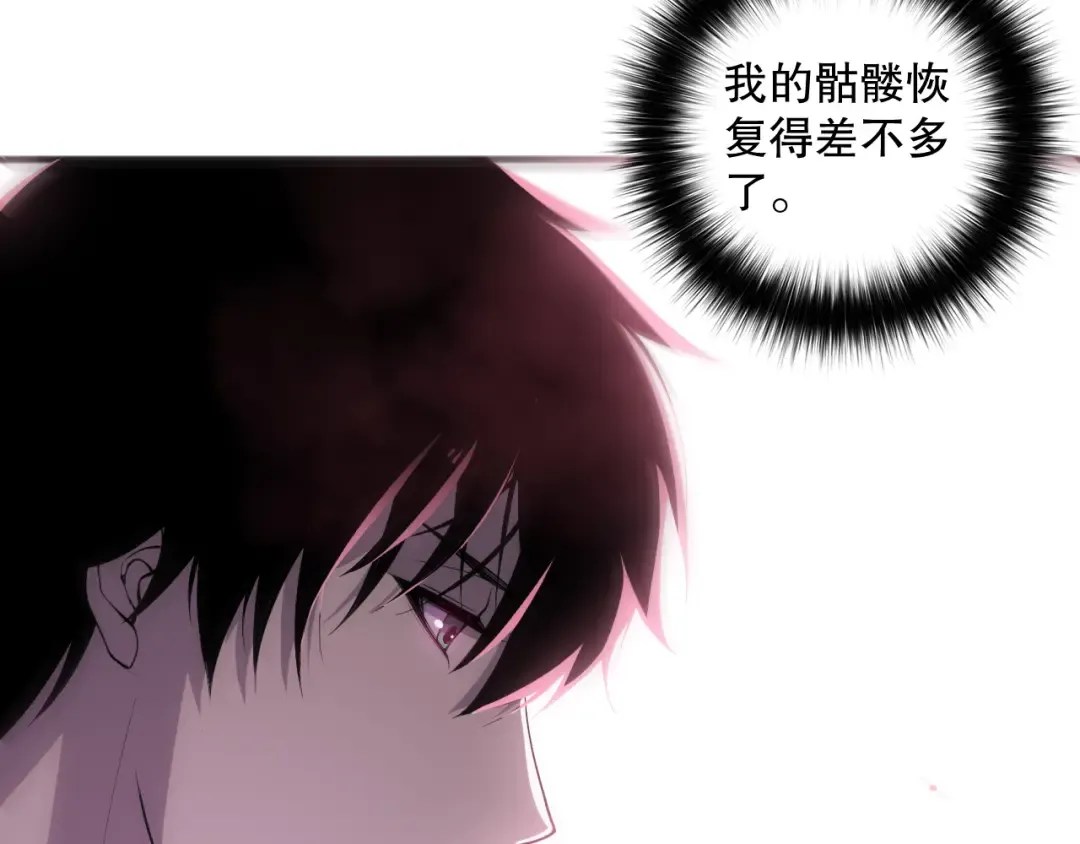 059话 旷古大战！ 第17页