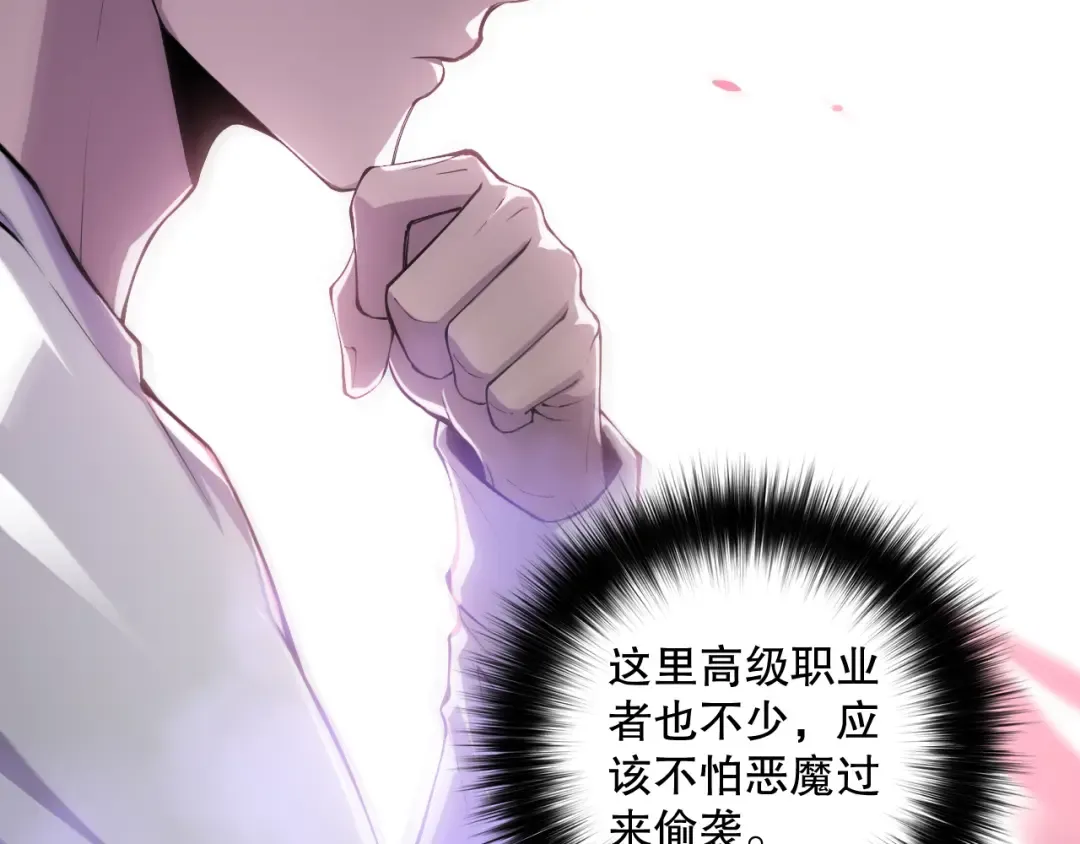 059话 旷古大战！ 第18页