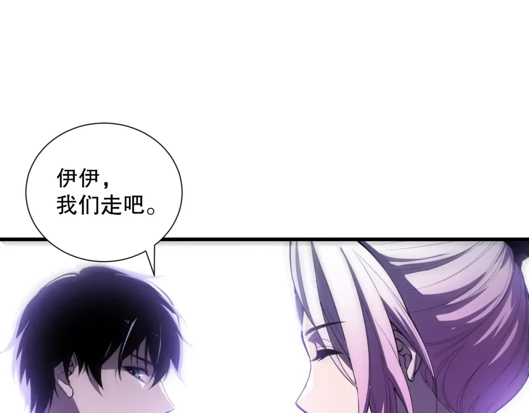 059话 旷古大战！ 第20页