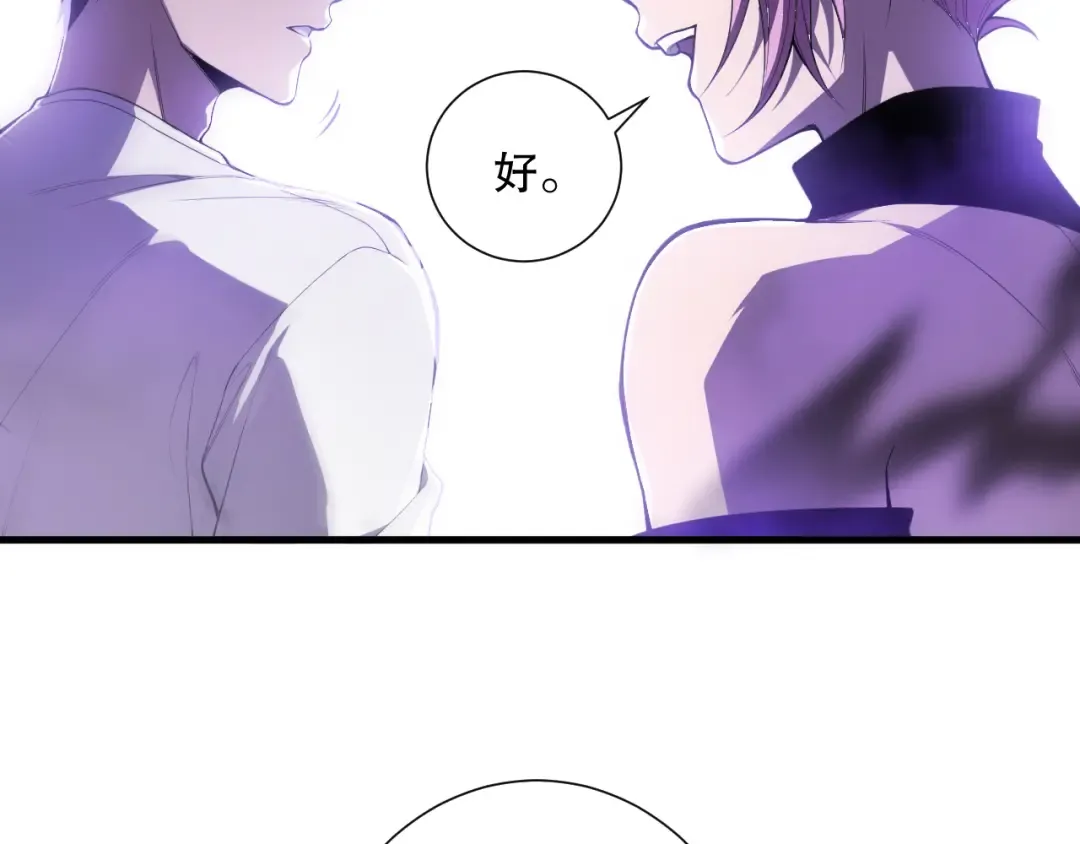 059话 旷古大战！ 第21页