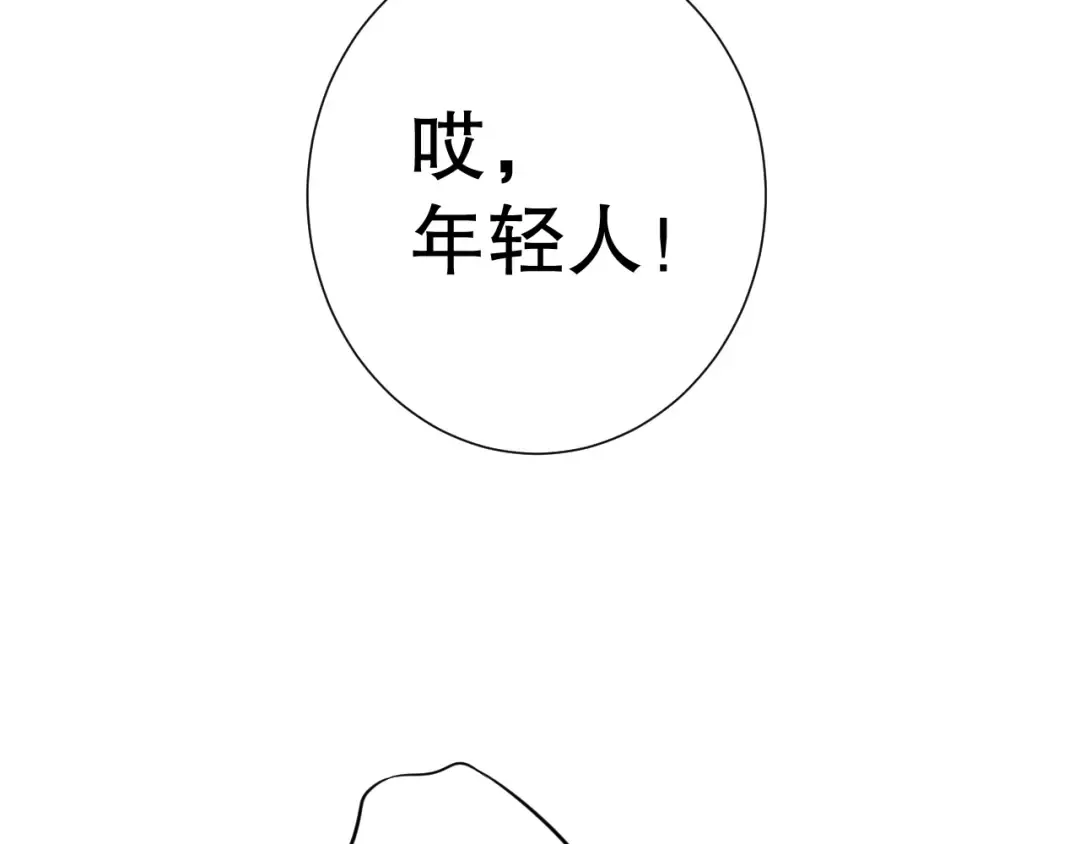 059话 旷古大战！ 第22页