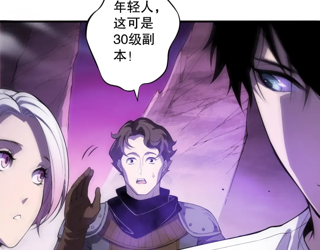 059话 旷古大战！ 第23页