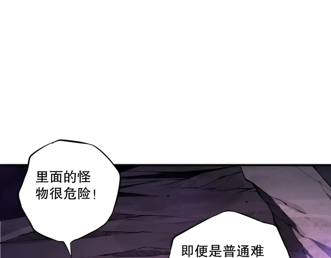 059话 旷古大战！ 第25页