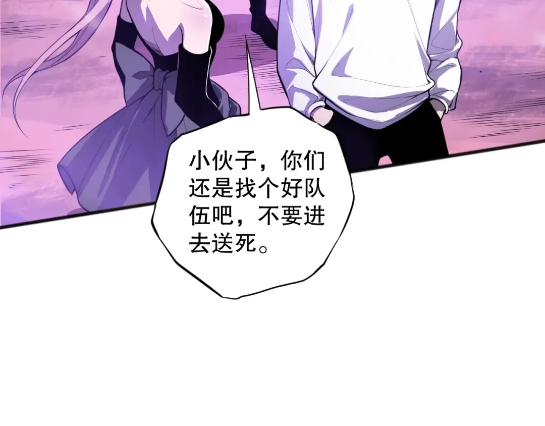 059话 旷古大战！ 第27页