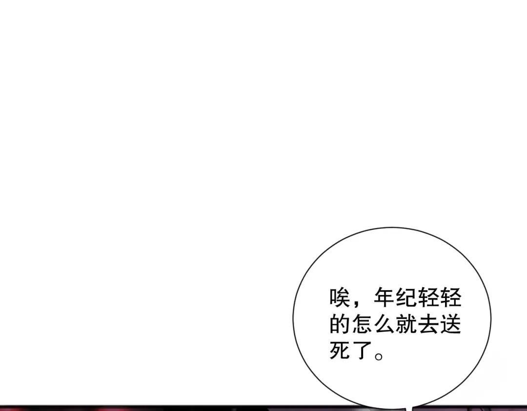 059话 旷古大战！ 第31页