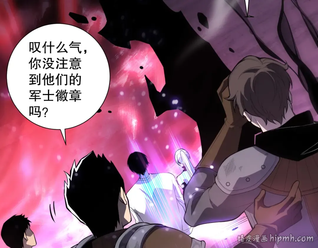 059话 旷古大战！ 第32页