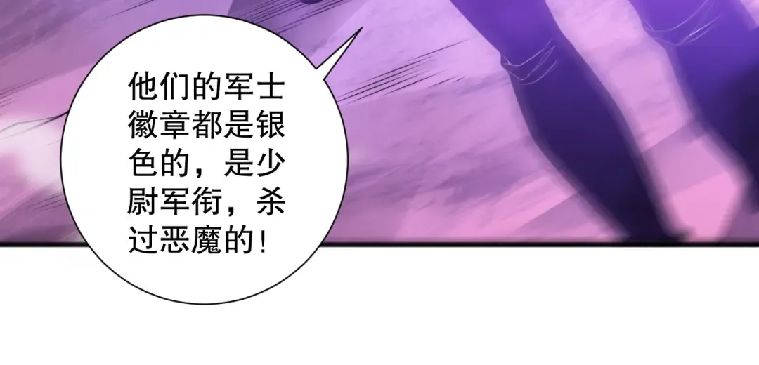 059话 旷古大战！ 第34页