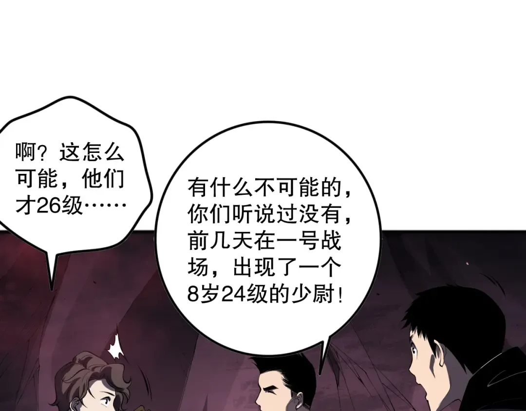 059话 旷古大战！ 第35页