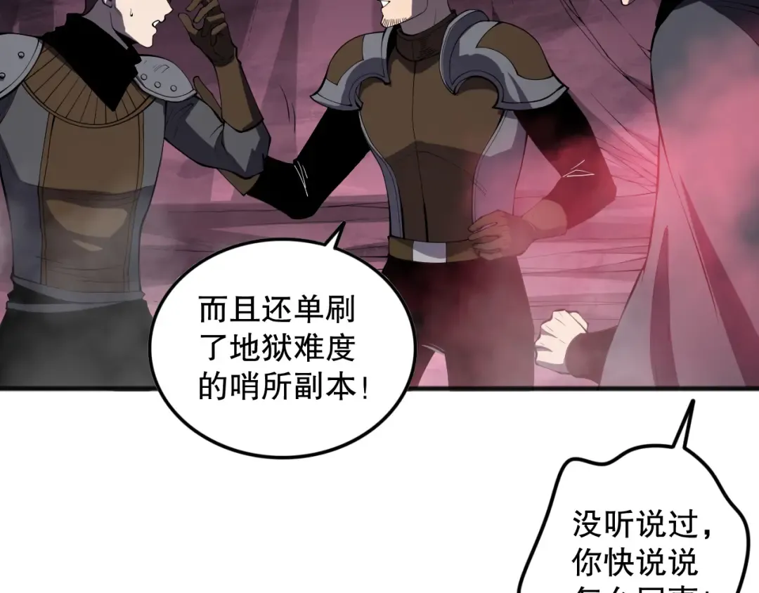 059话 旷古大战！ 第36页