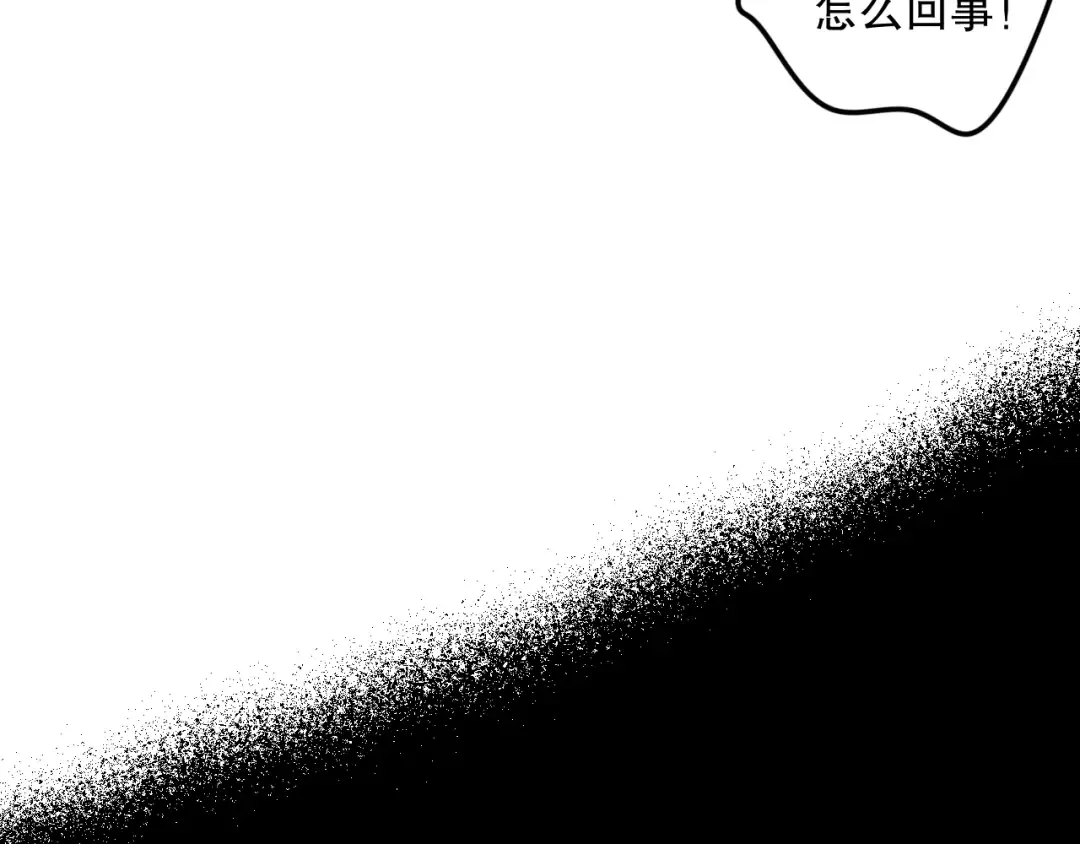 059话 旷古大战！ 第37页