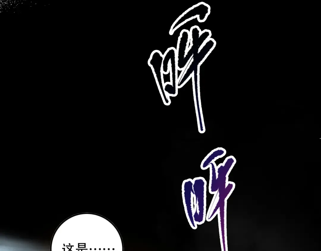 059话 旷古大战！ 第38页