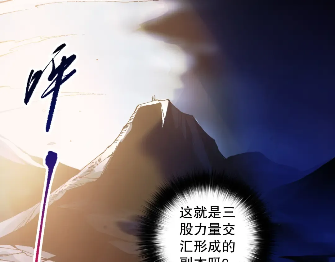 059话 旷古大战！ 第41页