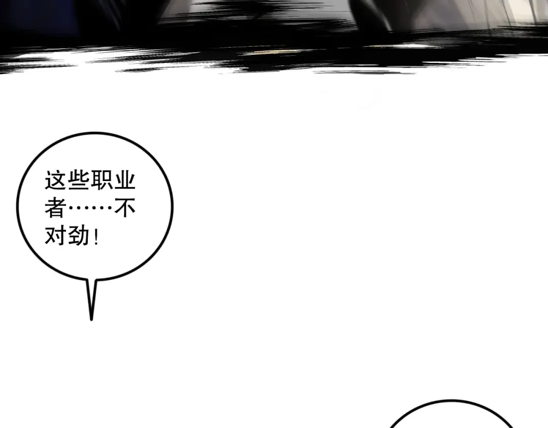 059话 旷古大战！ 第50页