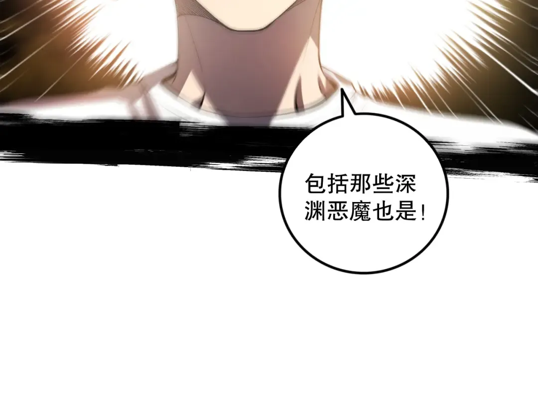059话 旷古大战！ 第52页