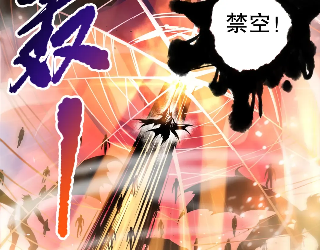 059话 旷古大战！ 第54页