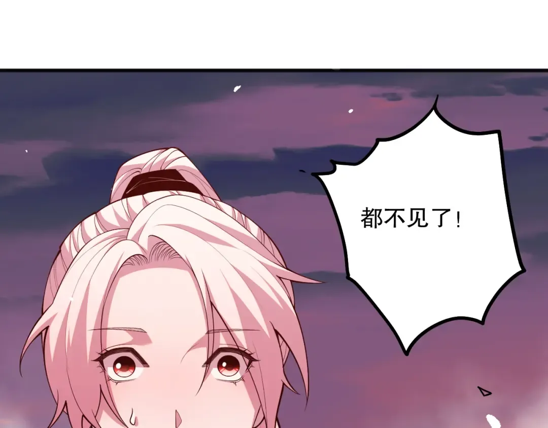 059话 旷古大战！ 第92页