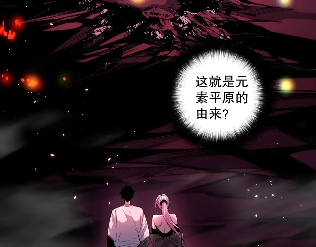059话 旷古大战！ 第95页