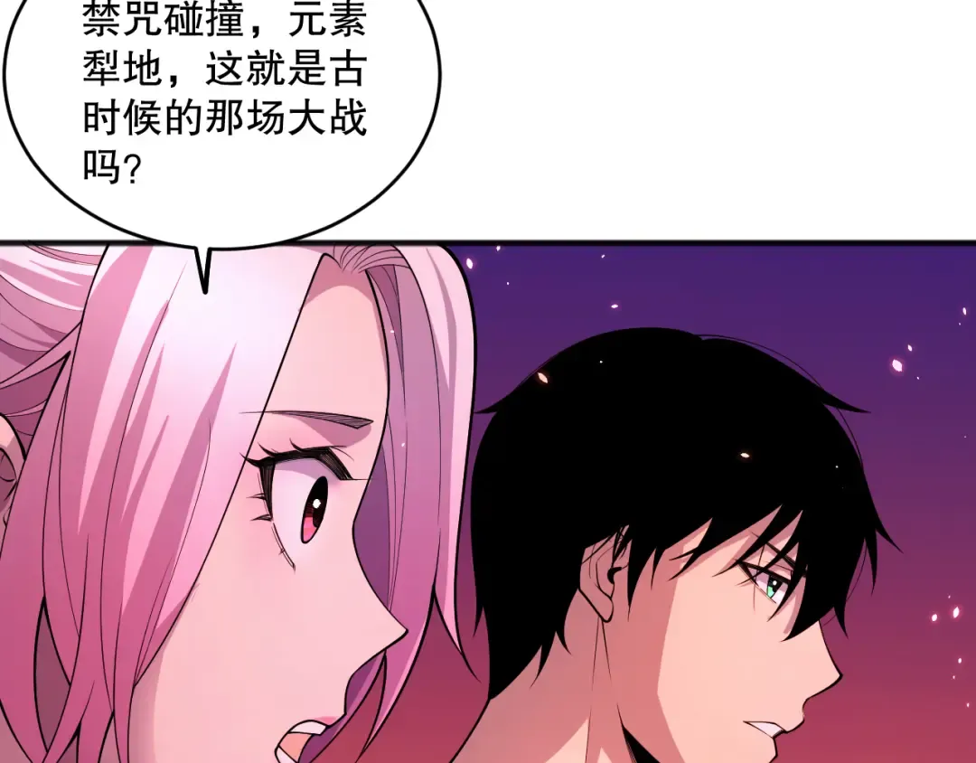 059话 旷古大战！ 第97页