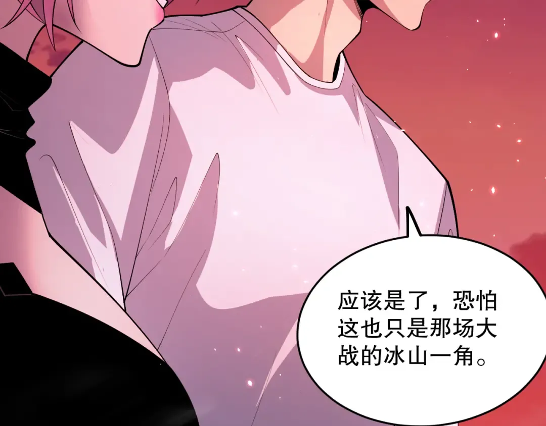 059话 旷古大战！ 第98页
