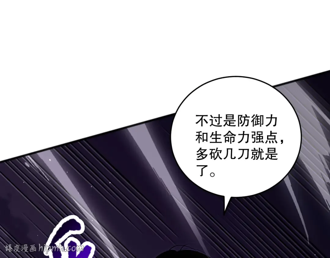 059话 旷古大战！ 第128页