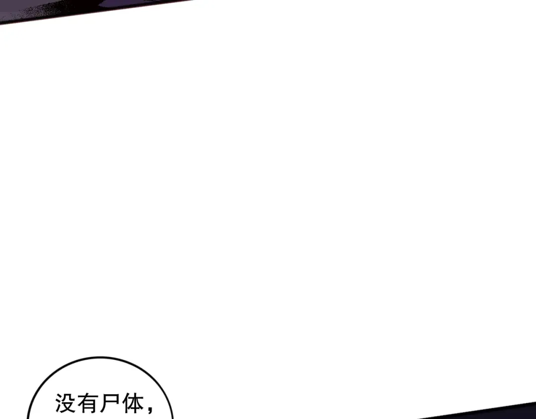 059话 旷古大战！ 第137页