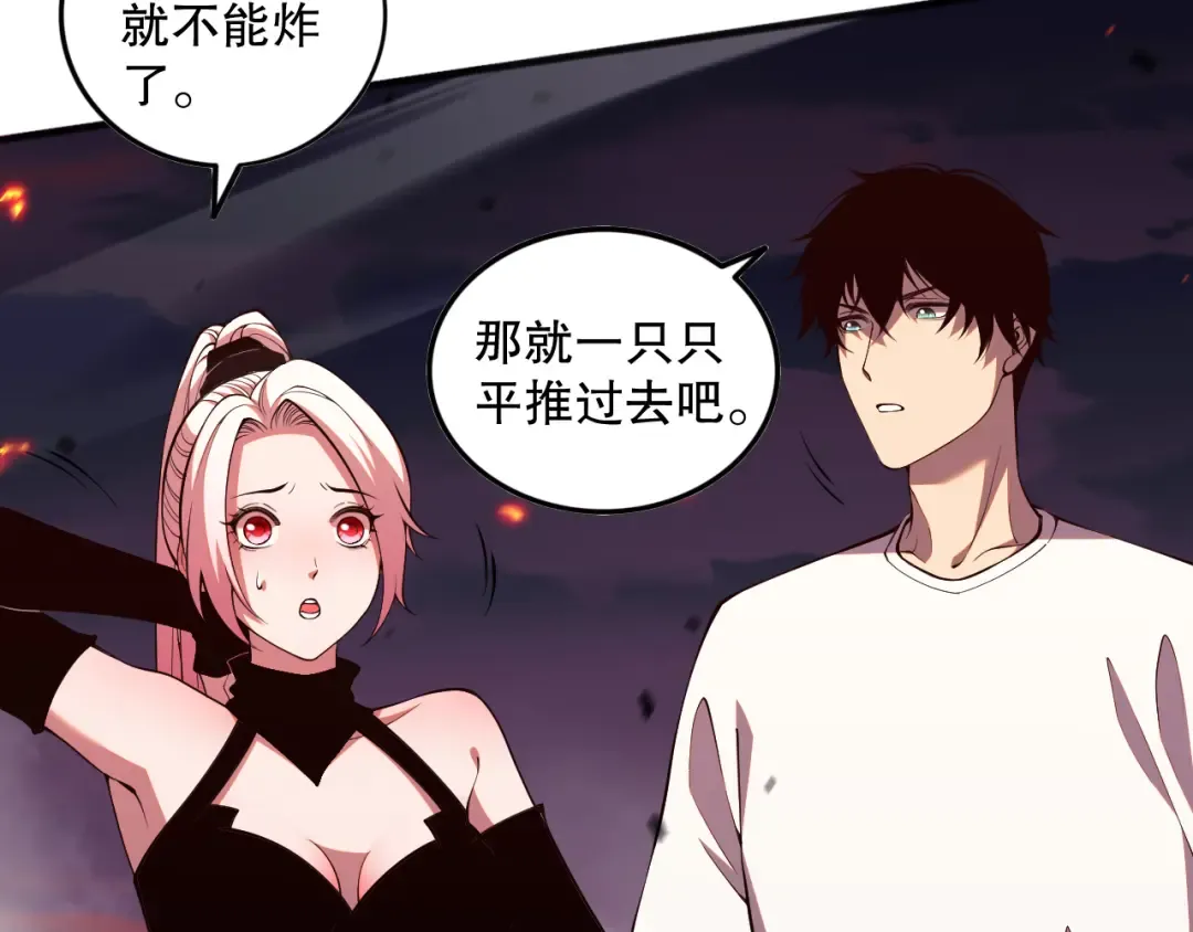 059话 旷古大战！ 第138页