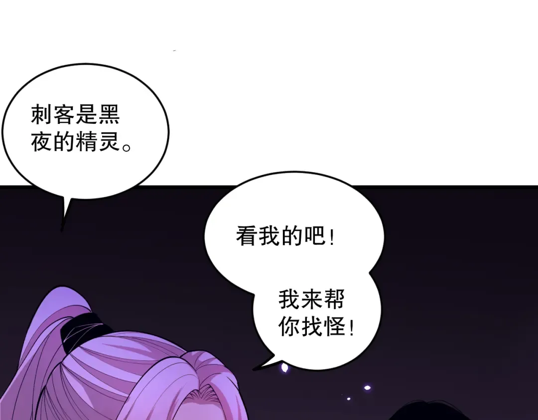 059话 旷古大战！ 第145页