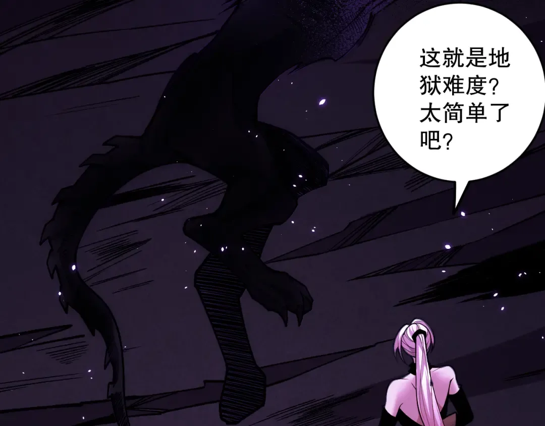 059话 旷古大战！ 第157页