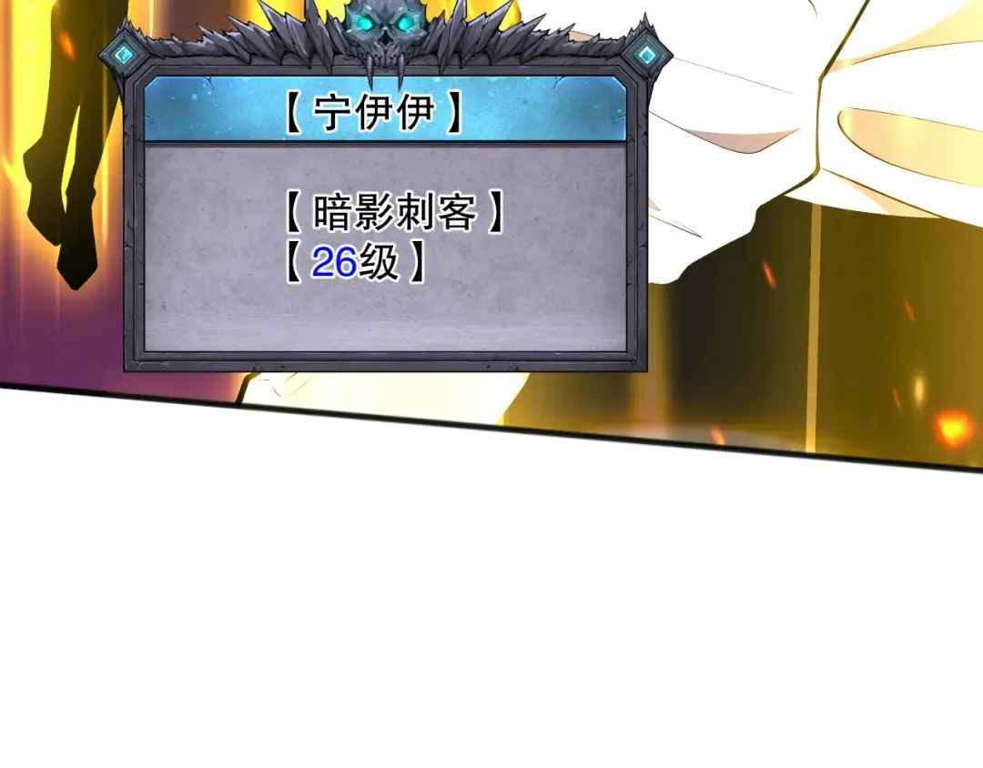 060话 地狱级BOSS之间的对决！ 第11页