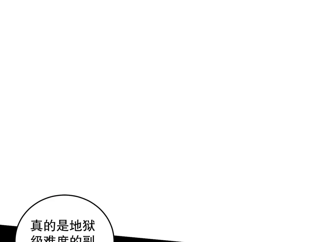 060话 地狱级BOSS之间的对决！ 第12页