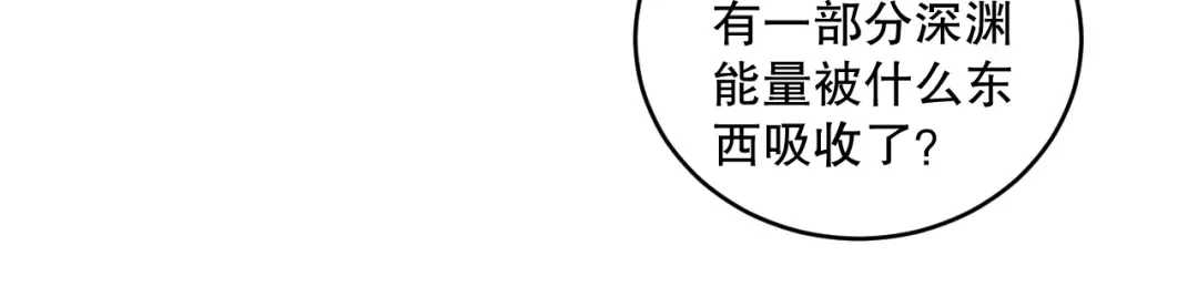 060话 地狱级BOSS之间的对决！ 第20页