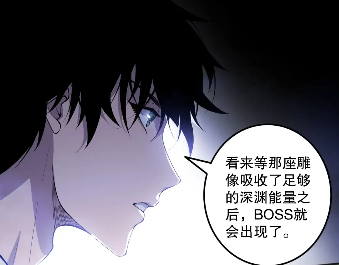 060话 地狱级BOSS之间的对决！ 第25页