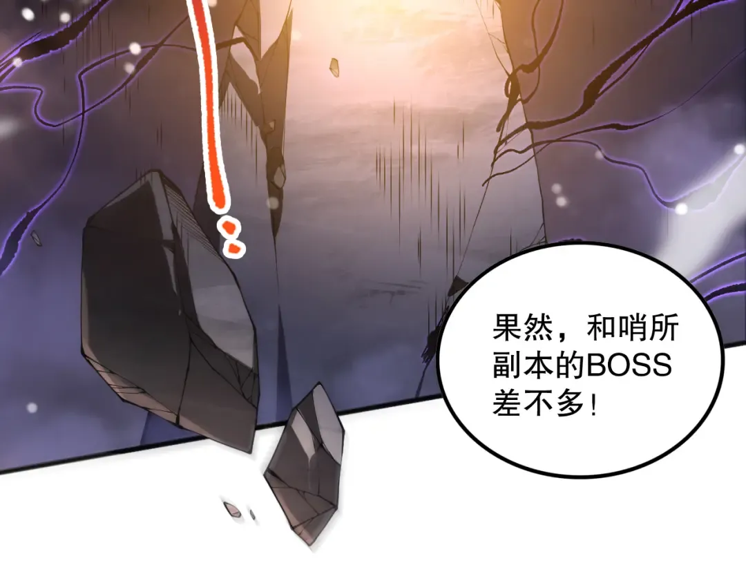 060话 地狱级BOSS之间的对决！ 第42页