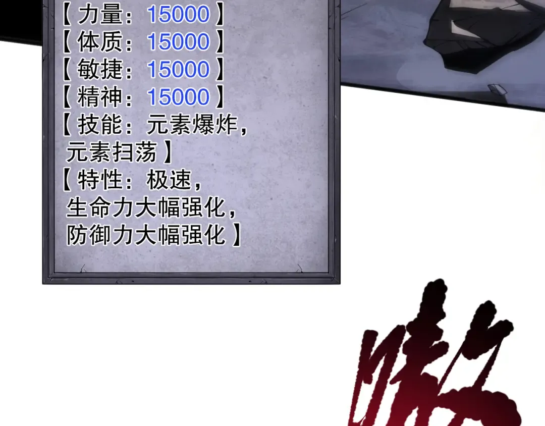 060话 地狱级BOSS之间的对决！ 第46页