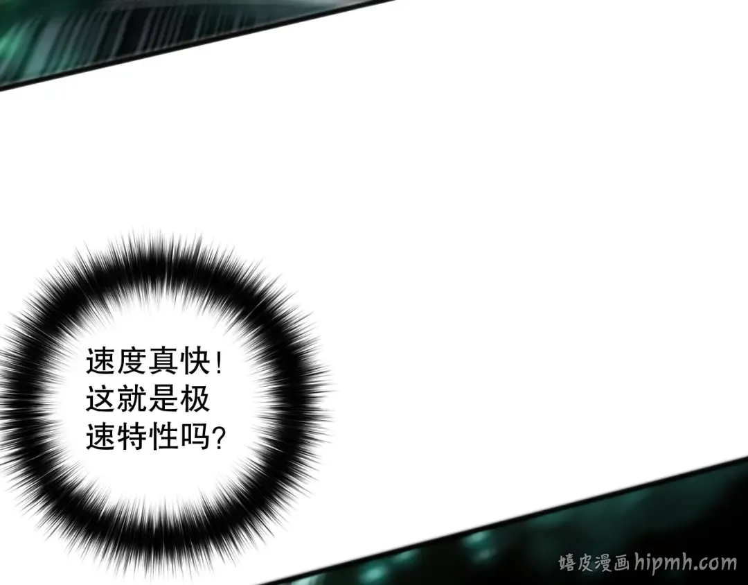 060话 地狱级BOSS之间的对决！ 第56页