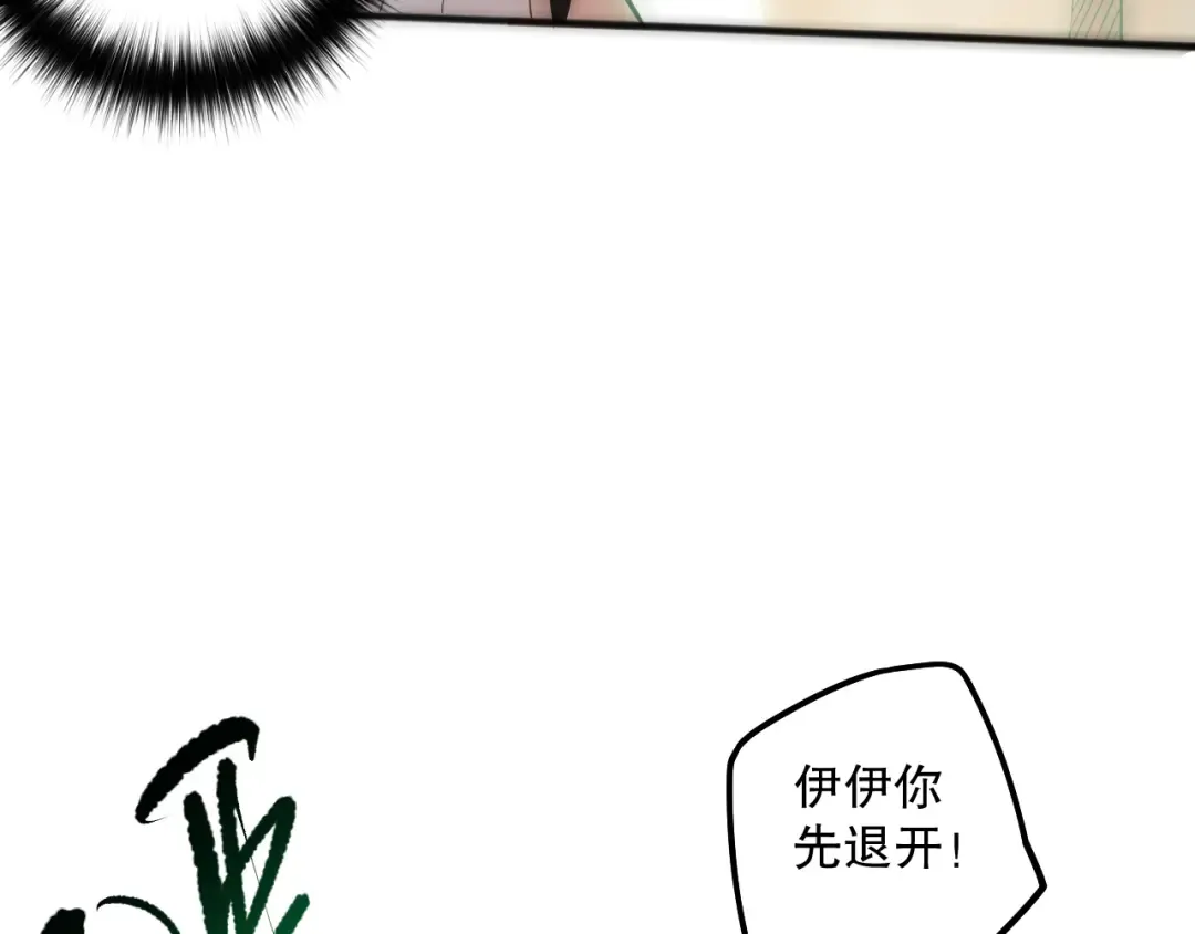 060话 地狱级BOSS之间的对决！ 第58页